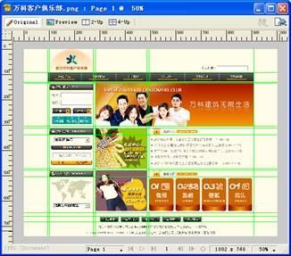 Fireworks CS3切片工具的使用_设计技巧_Fireworks_软件教程_软件频道_驱动中国